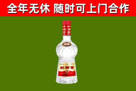 金牛烟酒回收剑南春水晶剑2.jpg