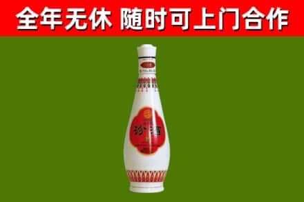 金牛烟酒回收瓷瓶汾酒.jpg