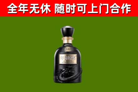 金牛烟酒回收古20酒.jpg