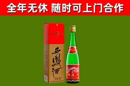 金牛烟酒回收西凤酒绿瓶.jpg