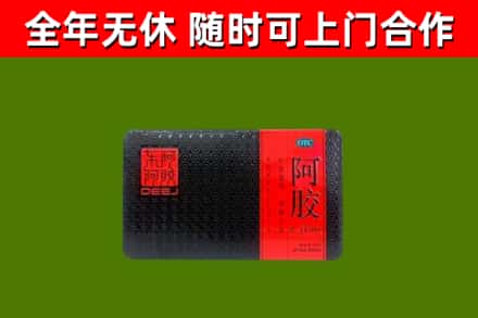 金牛烟酒回收阿胶.jpg