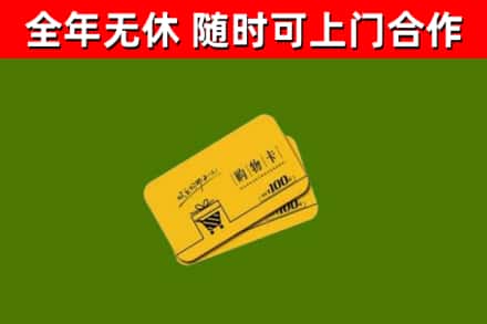 金牛烟酒回收购物卡.jpg